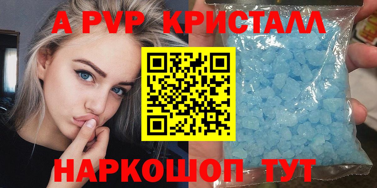 Alpha PVP СК КРИС Назарово