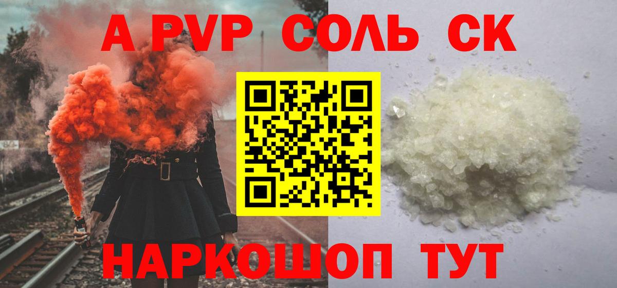 Назарово  где продают наркотики  Вход с VPN  Альфа ПВП VHQ  Alfa_PVP СК 
