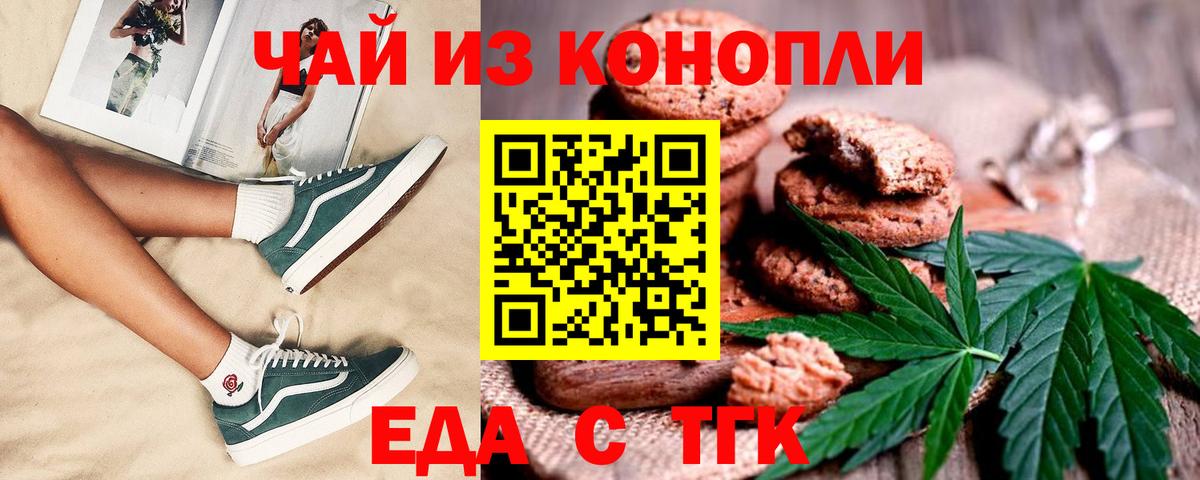 Canna-Cookies конопля  Вход с VPN  Назарово 