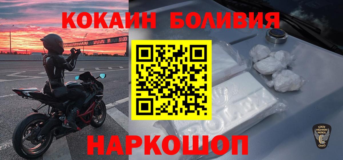 Назарово  Cocaine 99%  Кокаин VHQ  Вход с VPN 