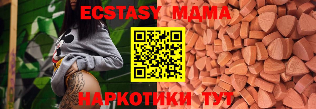 ЭКСТАЗИ 99%  Экстази XTC  ЭКСТАЗИ  Назарово  Вход с VPN 