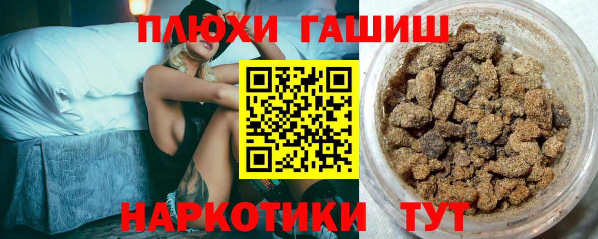 ГАШ VHQ  Гашиш AMNESIA HAZE  Вход с VPN  Назарово 