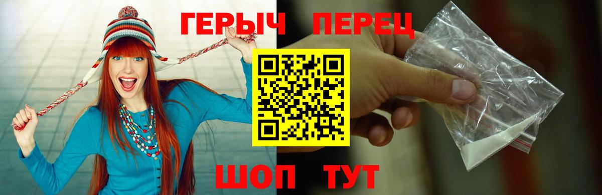Героин Heroin Назарово