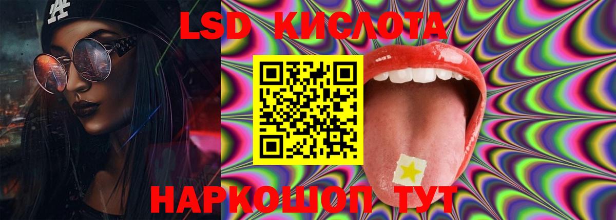 LSD-25 экстази кислота Назарово