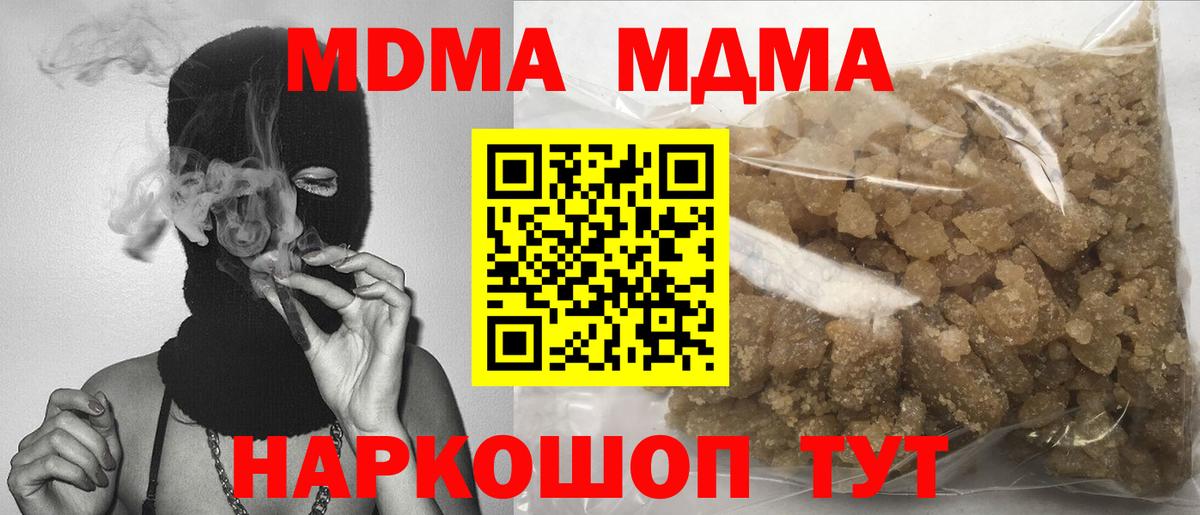 MDMA кристаллы Назарово