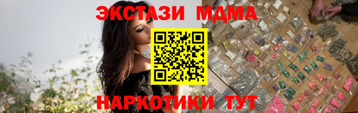 МДМА молли  MDMA  Назарово  Вход с VPN 