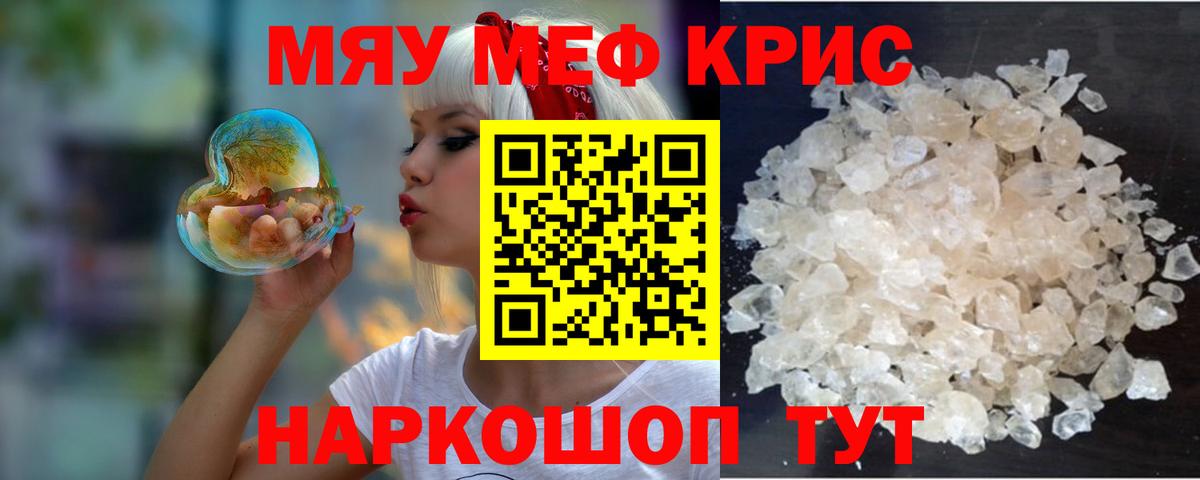 Мефедрон Назарово