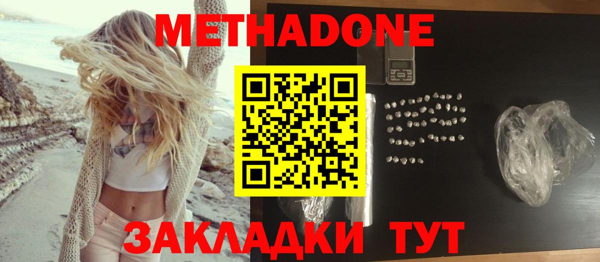 Назарово  МЕТАДОН мёд  Вход с VPN    вход  Метадон мёд 