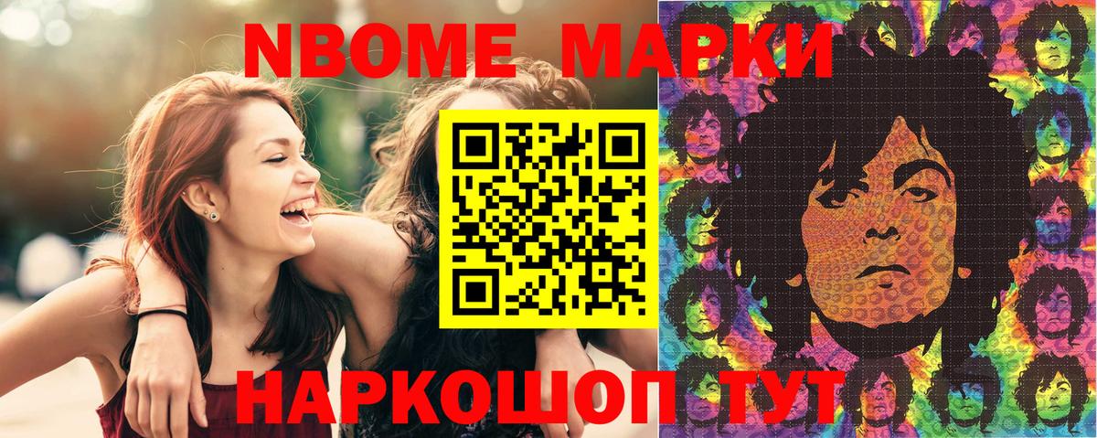 Наркотические марки 1,5мг  Вход с VPN  Назарово 