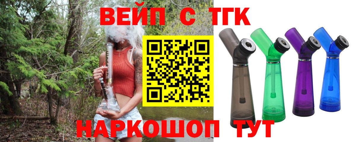 Дистиллят ТГК гашишное масло  Вход с VPN  Назарово 