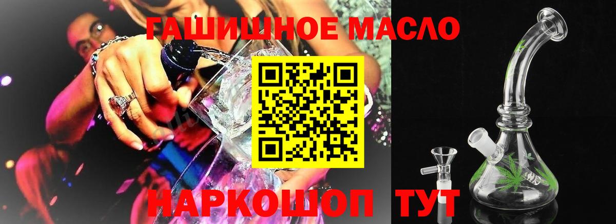 Дистиллят ТГК THC oil Назарово