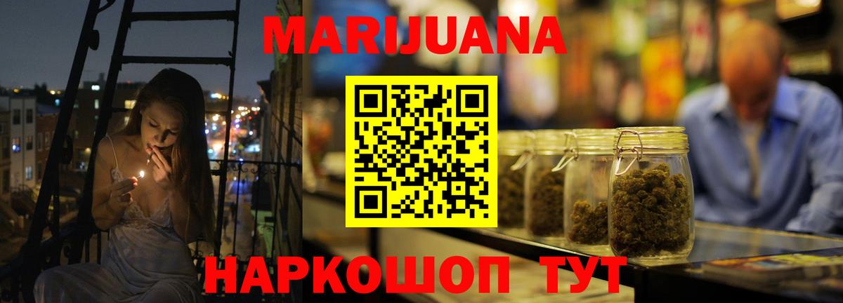 Шишки марихуана THC 21%  Бошки Шишки план  Назарово  Вход с VPN 